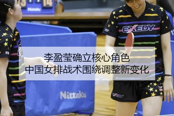 li-ying-ying-que-li-he-xin-jue-se-zhong-guo-nv-pai-zhan-shu-wei-rao-tiao-zheng-xin-bian-hua-2-492.jpg