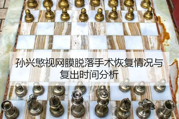 sun-xing-min-shi-wang-mo-tuo-luo-shou-shu-hui-fu-qing-kuang-yu-fu-chu-shi-jian-fen-xi-2-793.jpg