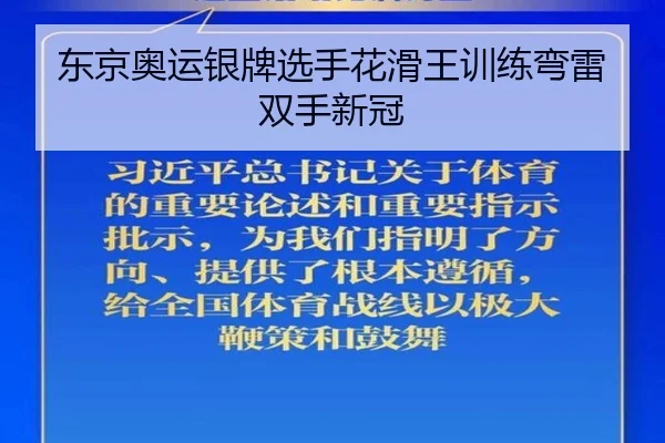 dong-jing-ao-yun-yin-pai-xuan-shou-hua-hua-wang-xun-lian-wan-lei-shuang-shou-xin-guan-3-553.jpg